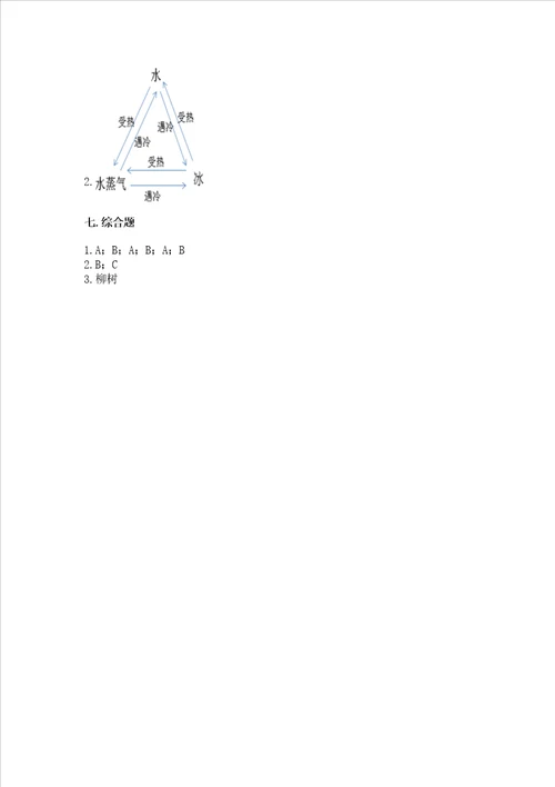 教科版科学一年级上册第一单元植物测试卷夺冠系列