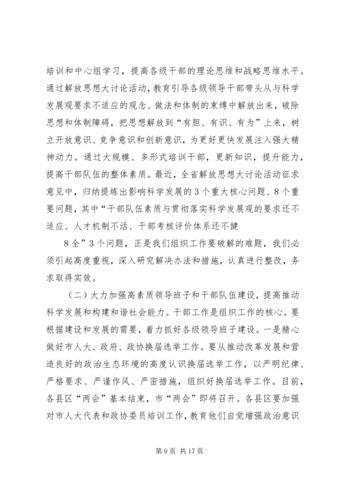 以改革创新精神推动共青团工作跃上新台阶.docx