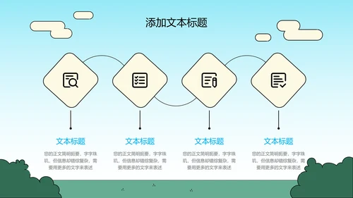 蓝色卡通风交通安全班会主题PPT演示模板