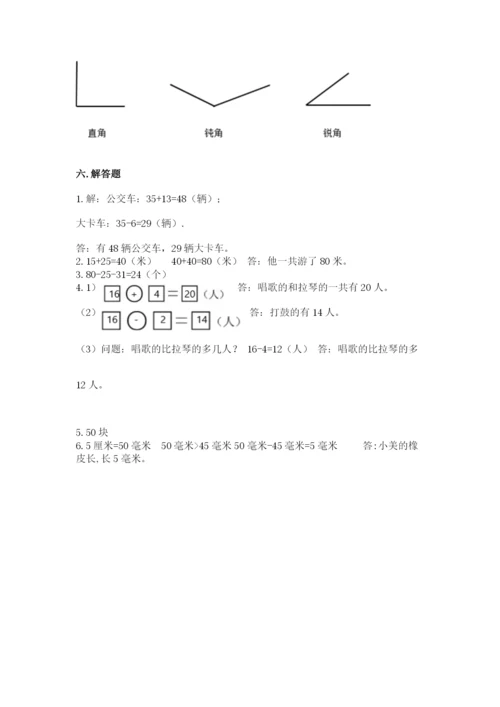 2022人教版二年级上册数学期中测试卷及参考答案【模拟题】.docx