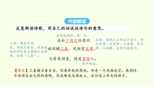 第三单元课外古诗词诵读一 统编版语文八年级下册 同步精品课件