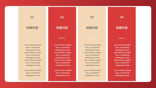 红色中国风公司年会表彰庆典PPT模板