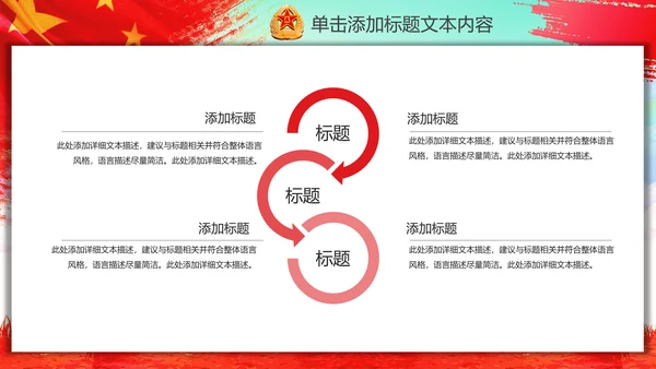 八一军队国防部队军事演习PPT模板