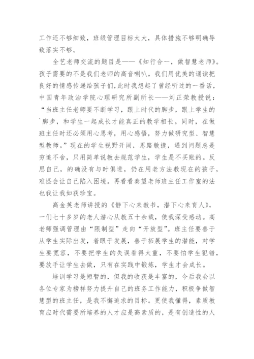 不忘立德树人初心牢记教书育人使命的心得体会.docx