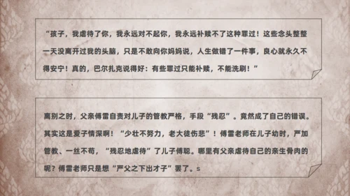 傅雷家书经典文学通用PPT模板