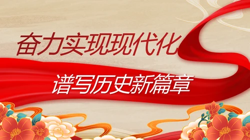 弘扬伟大建党精神七一讲话精神PPT
