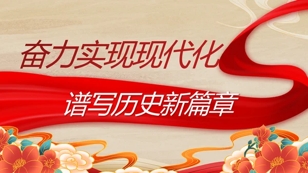 弘扬伟大建党精神七一讲话精神PPT