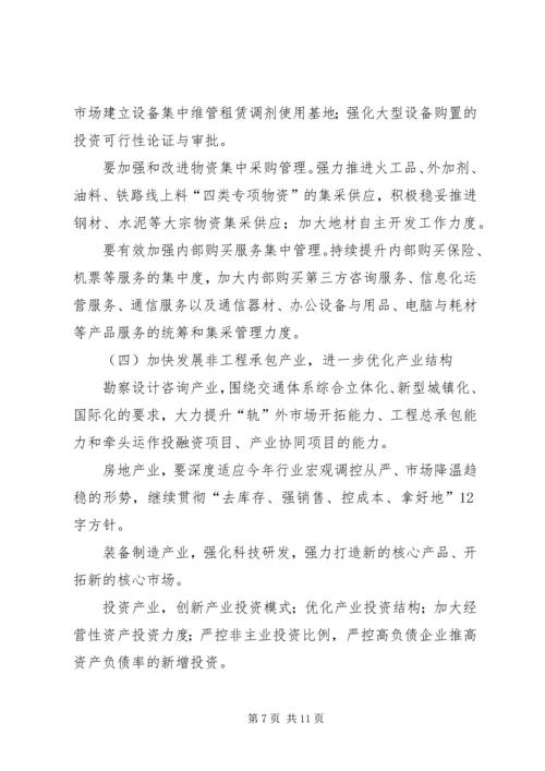 二届二次职代会暨某年工作会议报告.docx