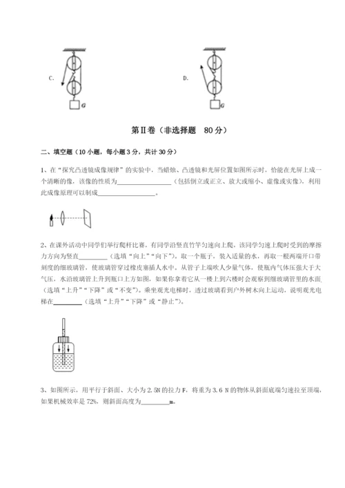 强化训练河南淮阳县物理八年级下册期末考试章节测试试卷（详解版）.docx