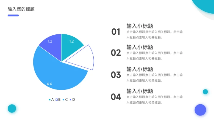 蓝色双色简洁风商业计划书PPT模板