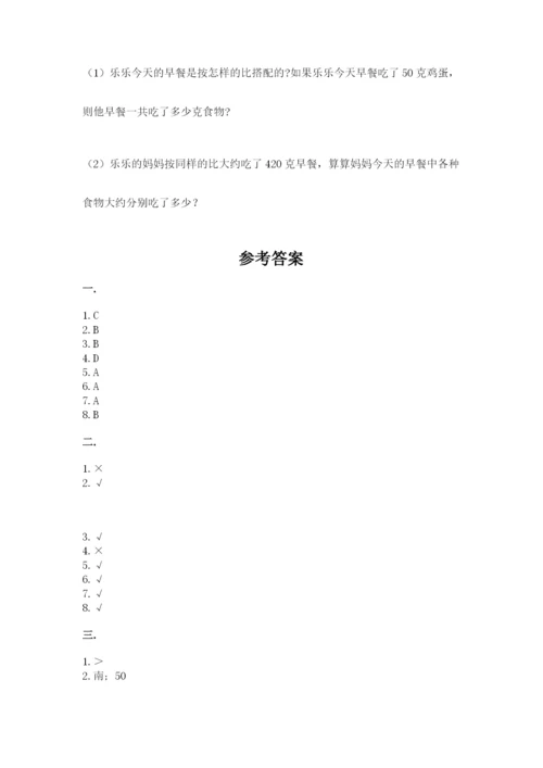 辽宁省【小升初】小升初数学试卷及一套参考答案.docx