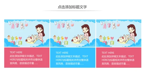 唯美母婴护理婴儿护理PPT模板