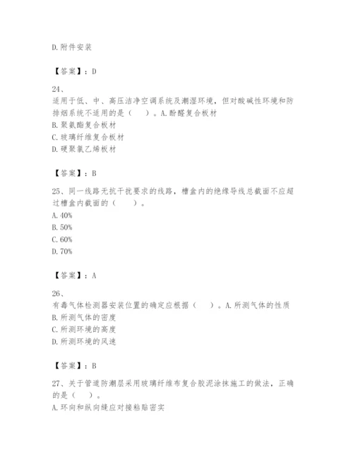 2024年一级建造师之一建机电工程实务题库附答案（典型题）.docx