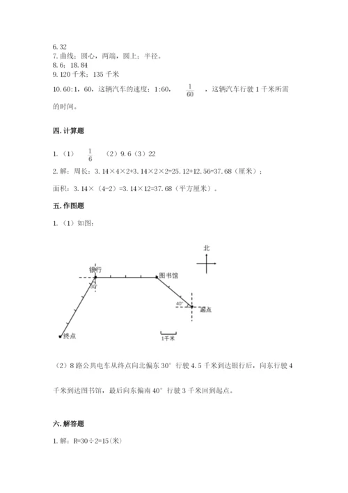 2022六年级上册数学期末考试试卷附完整答案（考点梳理）.docx