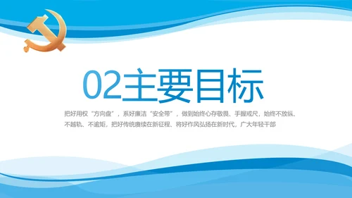 蓝色大气党建党支部年终工作总结PPT