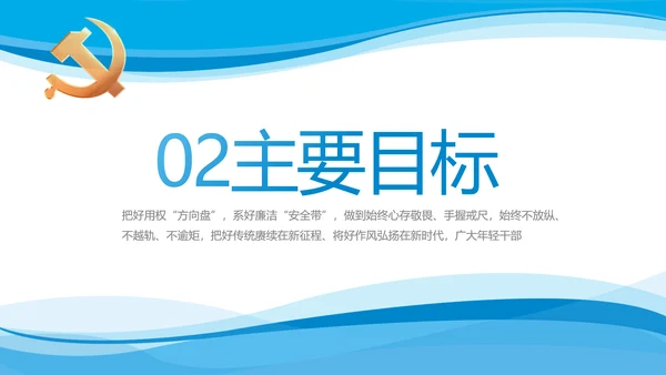 蓝色大气党建党支部年终工作总结PPT