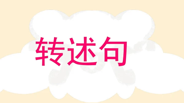 部编版六年级语文下册 期末 基础复习   课件