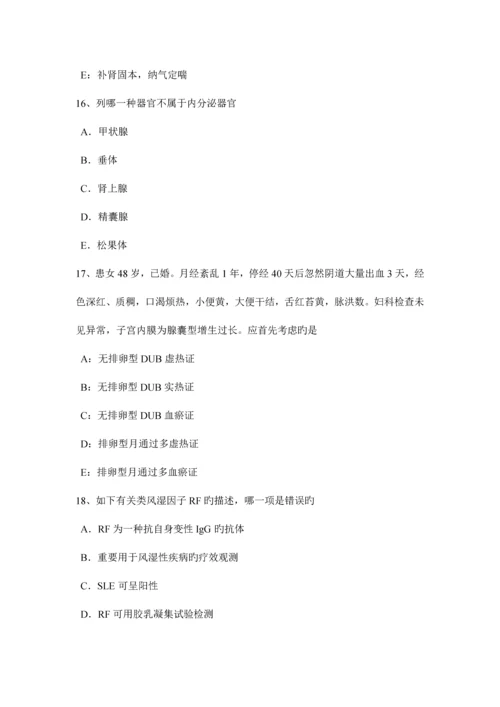 2023年四川省中西医结合助理医师经络系统的组成针灸学模拟试题.docx
