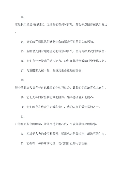 来源蓝眼忠犬好词好句