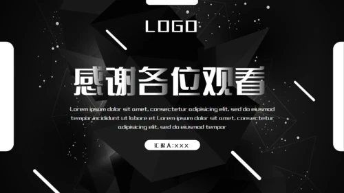 科技公司介绍企业简介黑色通用PPT模板