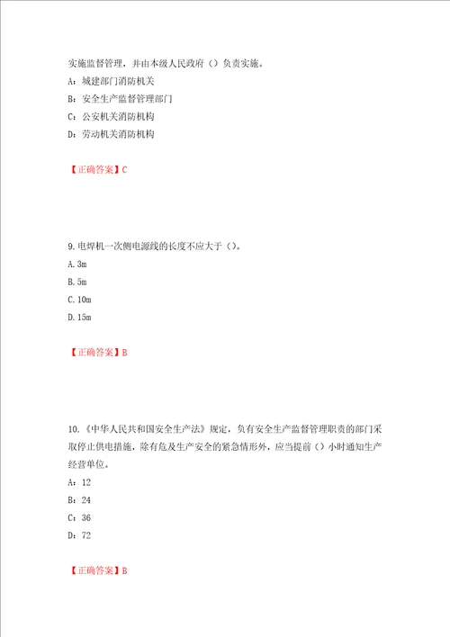 2022年安徽省安管人员建筑施工企业安全员B证上机考试题库押题卷答案第88版