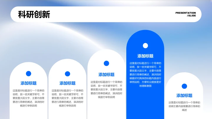 蓝色极简风技术岗位聘用答辩PPT演示模板