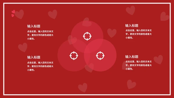 红色插画风玫瑰花浪漫情人节节日庆典PPT模板