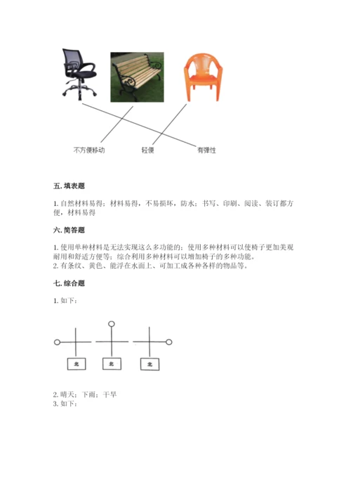 教科版科学二年级上册期末考试试卷【含答案】.docx