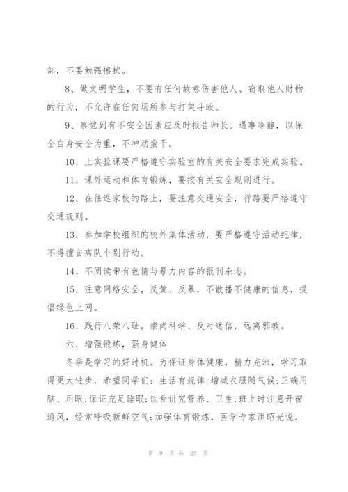 幼儿演讲安全教育主题演讲稿5篇.docx