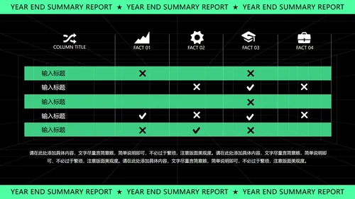 绿色几何风时尚年终总结汇报PPT模板