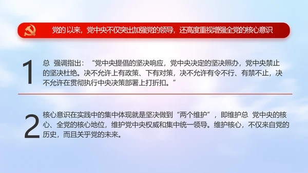 聚焦全国两会工作报告PPT