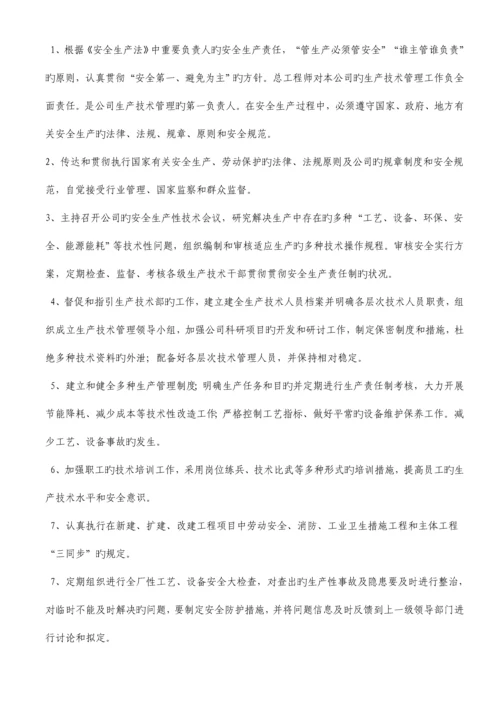 各级安全生产目标责任分析报告书.docx