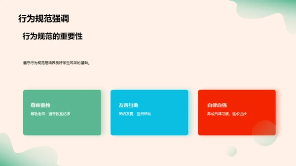 启航新学期