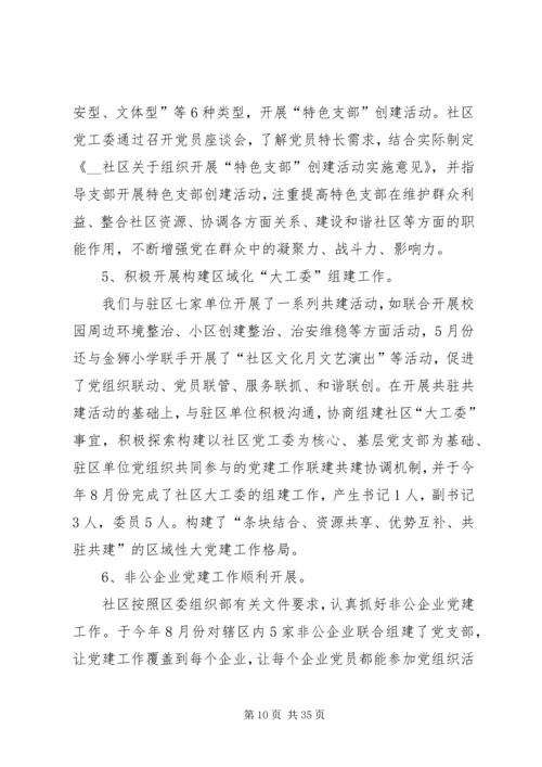 年度工作总结与计划多篇.docx