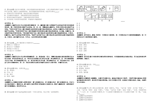 2022年07月陕西西安航天基地公办学校园第二批教师公开招聘117名135笔试试题回忆版附答案详解