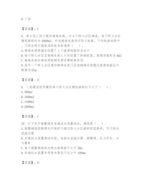 注册消防工程师之消防安全技术实务题库附参考答案（完整版）.docx