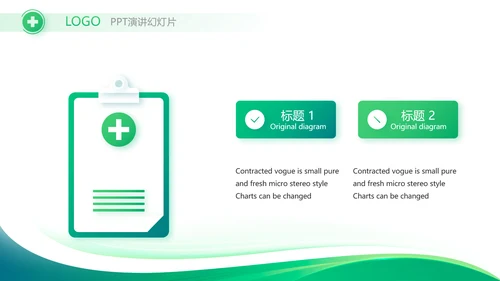 医疗医药公司宣传工作总结汇报动态PPT模板