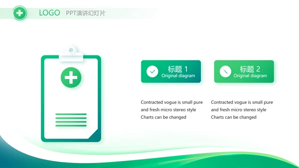 医疗医药公司宣传工作总结汇报动态PPT模板