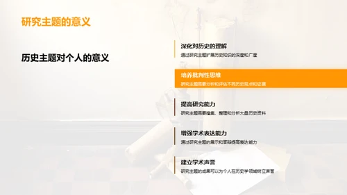 历史探秘之旅