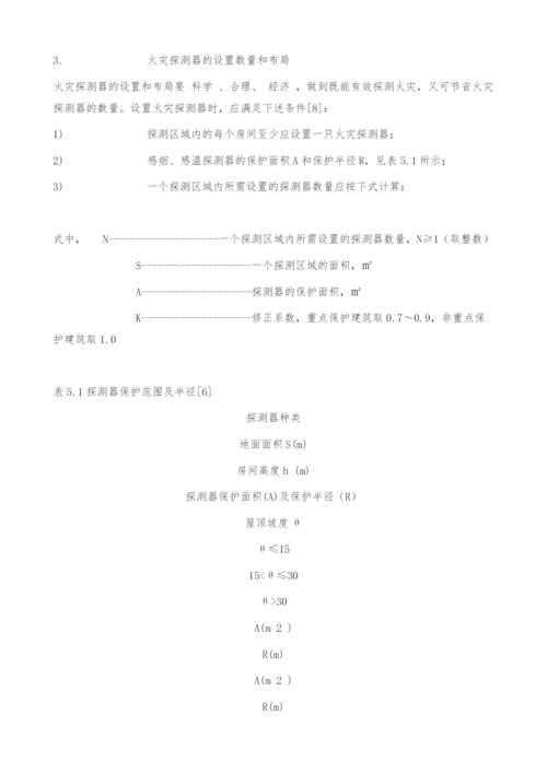 住宅楼的电气设计.docx