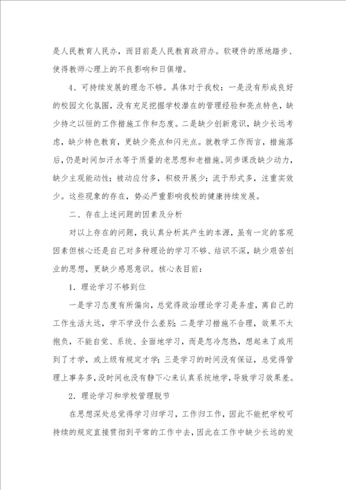 上学期老师述职汇报