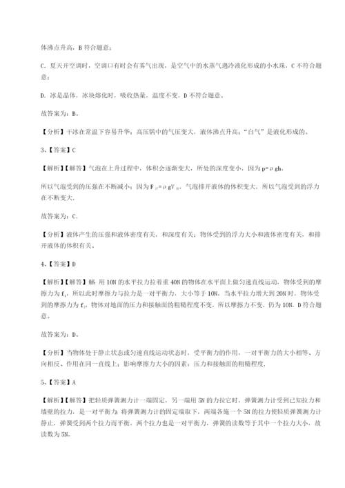 河北石家庄市第二十三中物理八年级下册期末考试单元测评练习题（详解）.docx
