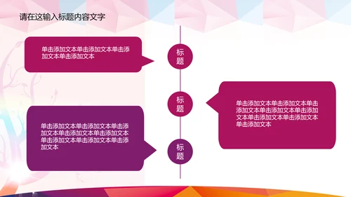 抽象K歌比赛ppt动态模板