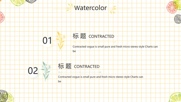 餐饮行业创业商业计划书工作总结PPT