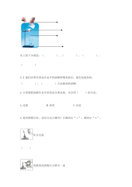 教科版小学三年级上册科学期末测试卷带答案（培优a卷）.docx