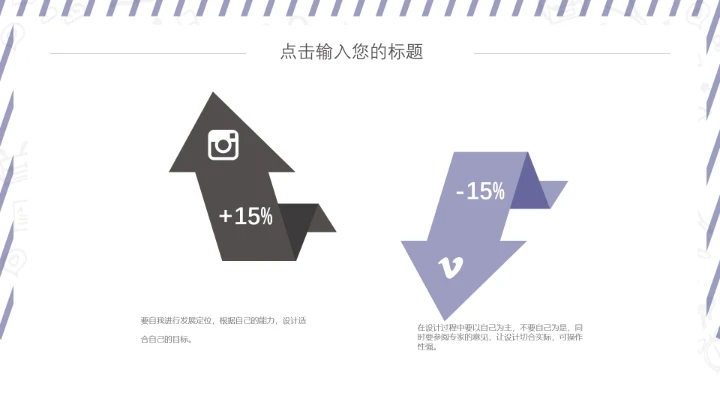 简约大学生职业生涯规划PPT模板
