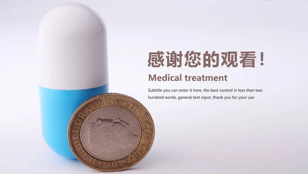 医疗医药行业药品科研宣传PPT动态模板