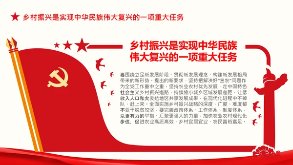 在全国脱贫攻坚总结表彰大会上的讲话伟大的脱贫攻坚精神PPT