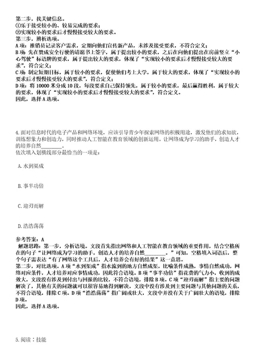 2023年03月云南丽江华坪县卫生健康系统招考聘用专业技术人才5人笔试历年难易错点考题含答案带详细解析