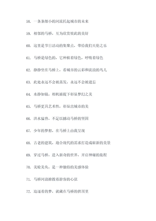 马桥字典中的好词好句